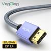 VegGieg 8K-60Hz 4K-165Hz 2K-240Hz DisplayPort 1.4 Kablo (1.5 Metre)